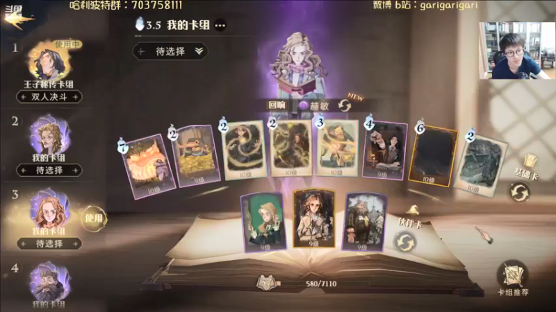 【2021-09-11 22点场】garigari：咖喱 - 巫师争霸赛