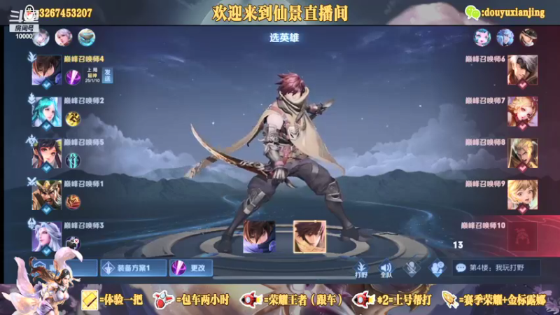 【2021-09-12 15点场】仙景丶MY：国服露娜高质量带粉，输三把重新计时