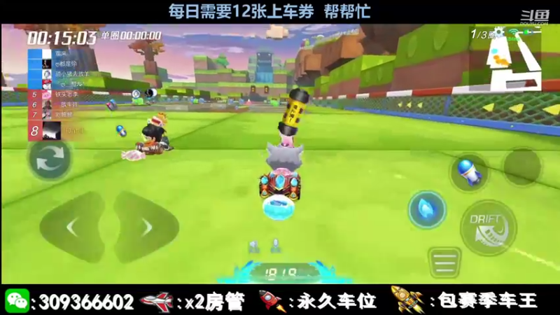 【2021-09-11 12点场】莱斯o：就一跑车的。z