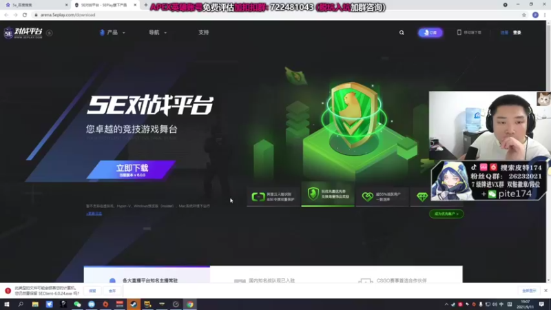 【2021-09-11 19点场】皮特174：先和小姐姐打打csgo，晚点APEX