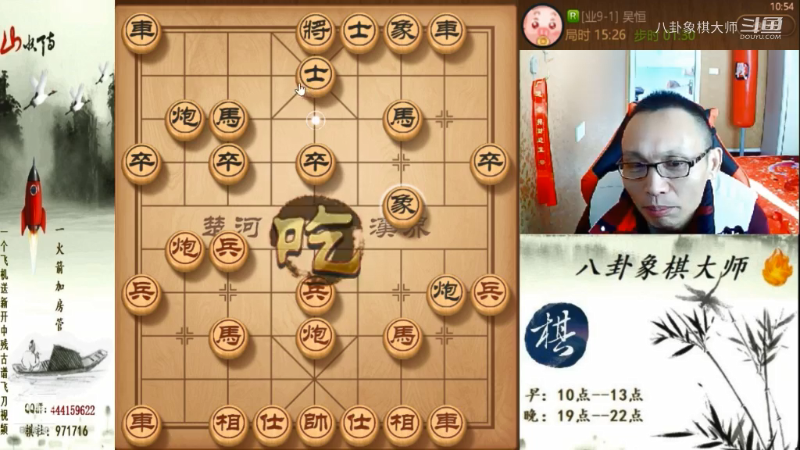 【天天象棋】八卦象棋大师的精彩时刻 20210912 06点场