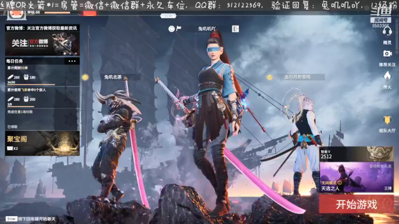 【2021-09-09 00点场】兔叽叽丫：《山海旅人》粗发
