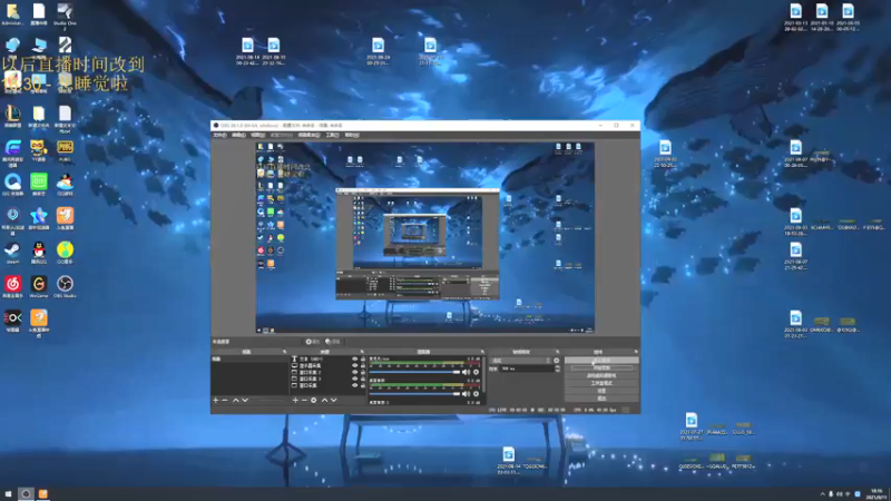 【2021-09-11 18点场】章发财丶：大噶晚上好~啊哈哈哈