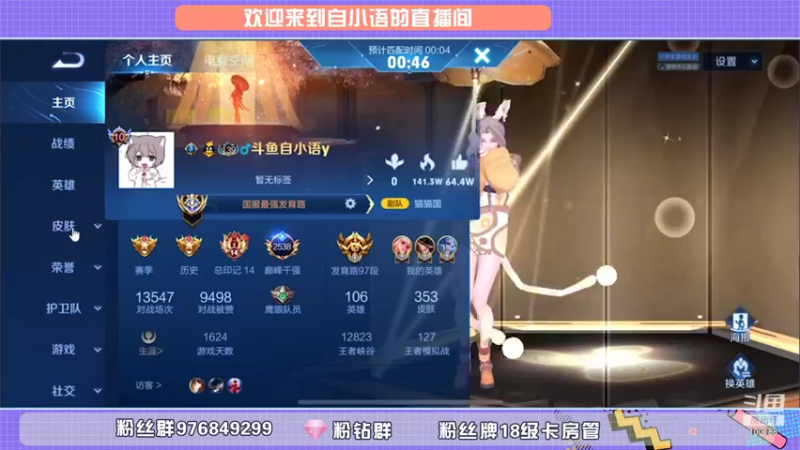 【2021-09-12 18点场】自小语：巅峰冲第一 10007970