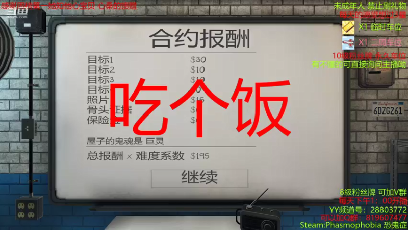 【2021-09-11 18点场】100大人：恐鬼症 千场主播 随便溜鬼