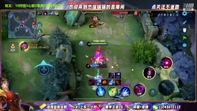 芈月带粉五杀！