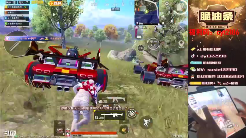 【2021-09-11 22点场】脆油条丷：【2v4路人妹子吃鸡】