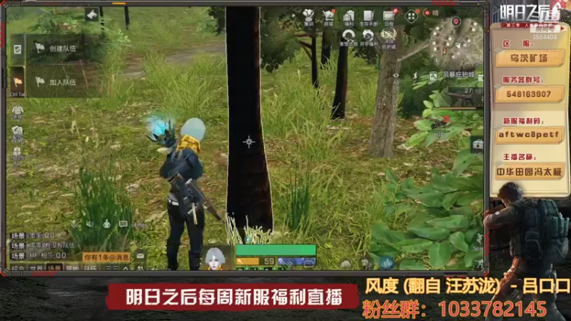 【2021-09-12 16点场】中华田园冯太极：9月11新区乌兹矿场，关注可提问