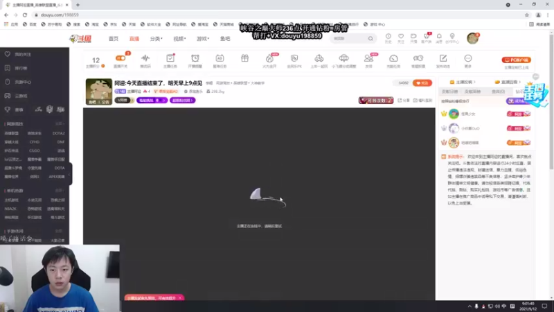 【2021-09-12 09点场】主播阿迎：寒冰助手：下路细节教学！