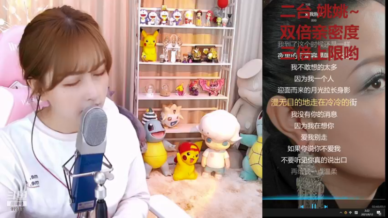 【2021-09-12 02点场】叶知秋Vanessa：叶知秋：双倍亲密度