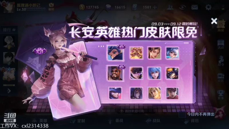 【2021-09-12 10点场】国服老狐狸：国服妲己：荣耀上分妲己教学