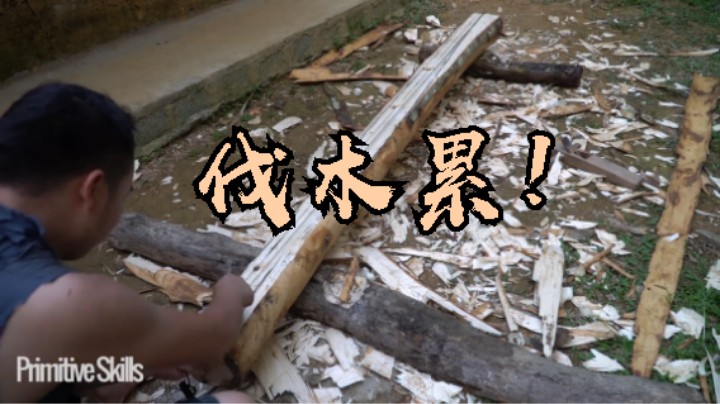 第三季热乎更新E126户外超级大游泳池5【单人真人我的世界-铁器时代-稻谷哥-离网乐园】