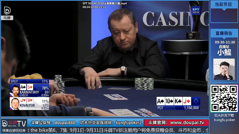 我在斗鱼看斗牌TV直播棋牌娱乐