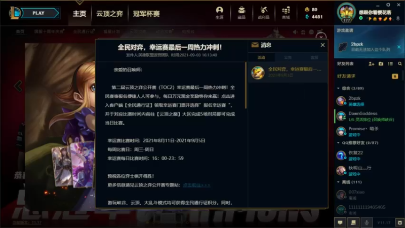 【2021-09-03 23点场】内涵段子丶影子c：状态心态调整一下 艾克凯隐打野教学