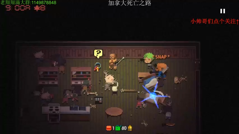 【2021-09-11 22点场】帅帅的老翔翔：介不是你们最喜滴时尚经典小游戏吗！