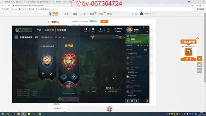 【2021-09-12 00点场】石页的第一根矛s：峡谷随便杀杀~