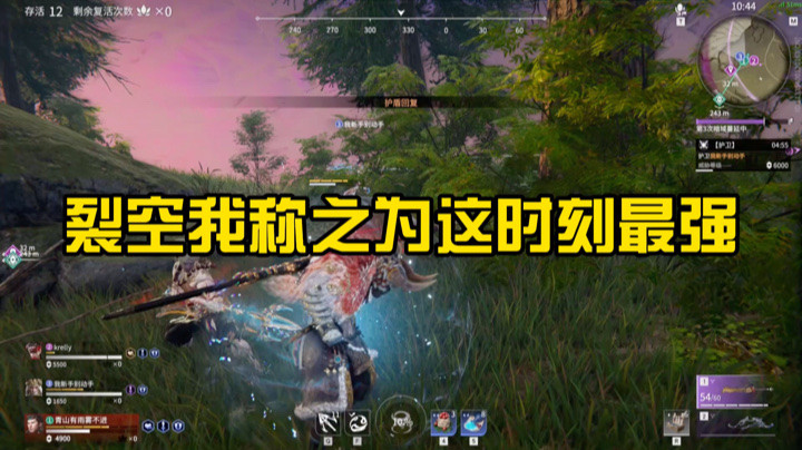 喜欢追，喜欢集火，喜欢蓄力。那就打！