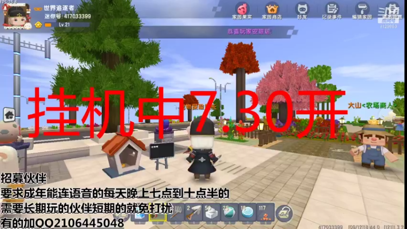【人生如梦QoQ 迷你世界】2021-09-12 18:44:36-2021-09-12 18:59:38