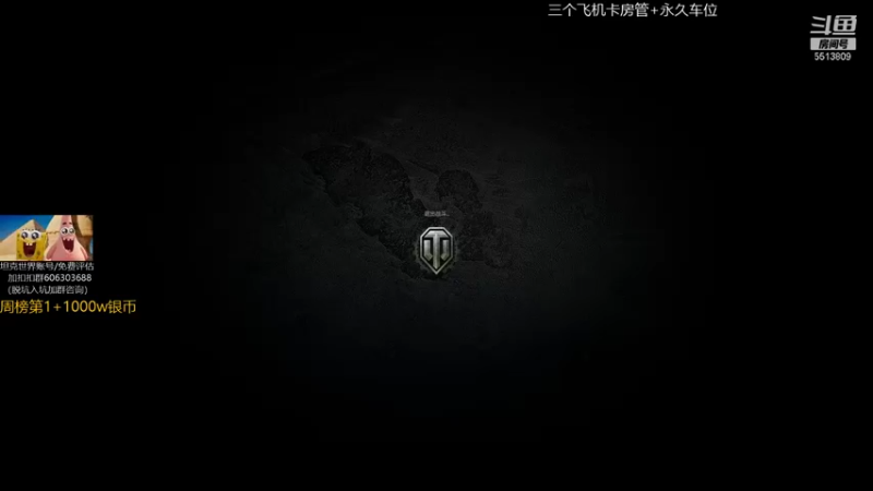 【OneDay小海绵 坦克世界】2021-09-12 16:03:22-2021-09-12 16:18:25