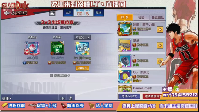 【2021-09-11 18点场】冷瞳LT丶：努力加油多学多练！