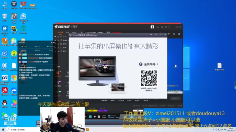 【2021-09-12 18点场】爱鱼丶南瓜：国1铠 巅峰冲全国第一