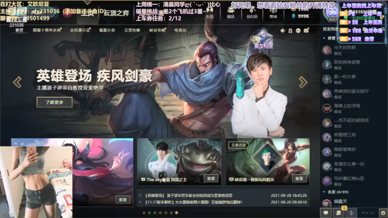【2021-09-08 21点场】诗萌大大：艾欧尼亚：甜妹车有车位哦~
