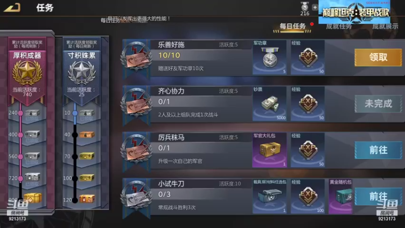 【巅峰坦克】聖殿灬米兰彡的精彩时刻 20210911 09点场(1)