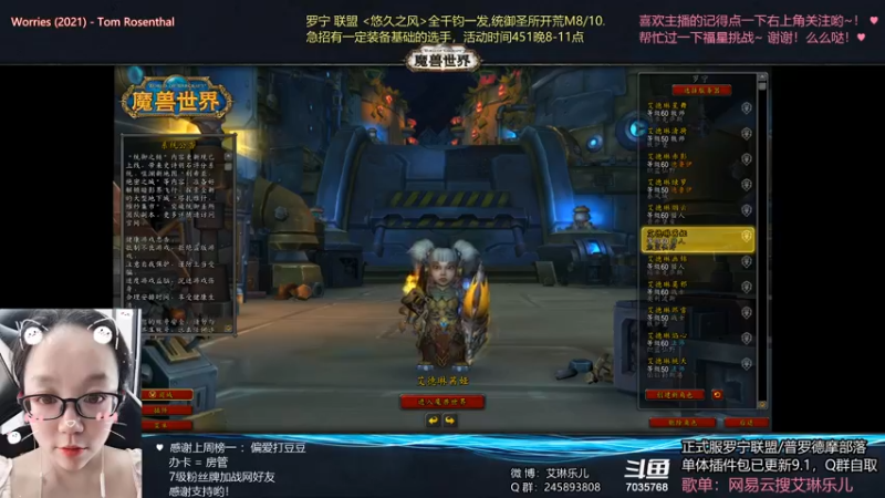 【2021-09-11 19点场】艾琳乐儿：艾琳：周末愉快~