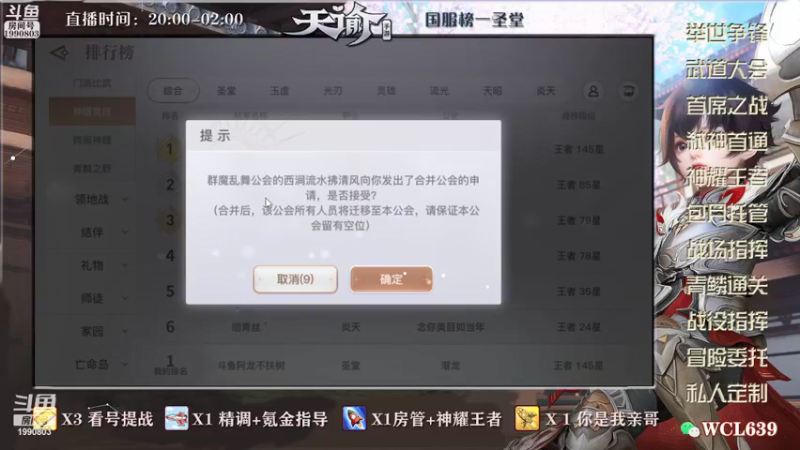 【2021-09-11 19点场】阿龙不扶树：首席神耀冲榜弑神首通