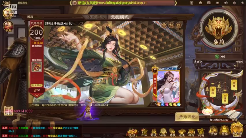 【2021-09-12 20点场】肥猪go：国战斗地主