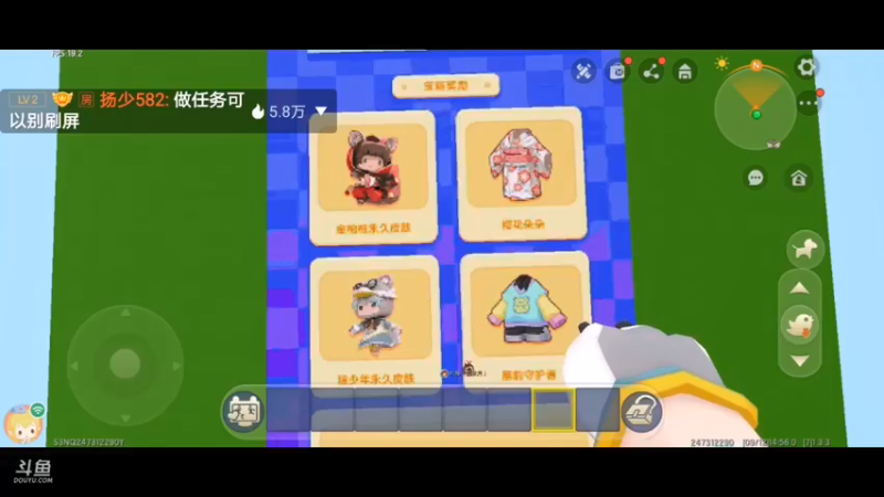 【星空露珠 迷你世界】2021-09-12 14:57:06-2021-09-12 15:12:10