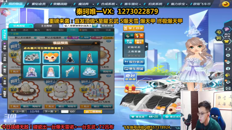 【2021-09-12 01点场】圆梦大师丶秦珂：爆天雪即将下架！锤起来！