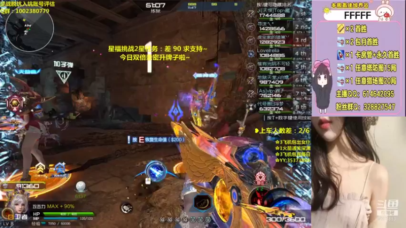 【PE丶Bo妞 逆战】2021-09-12 13:58:28-2021-09-12 14:13:30