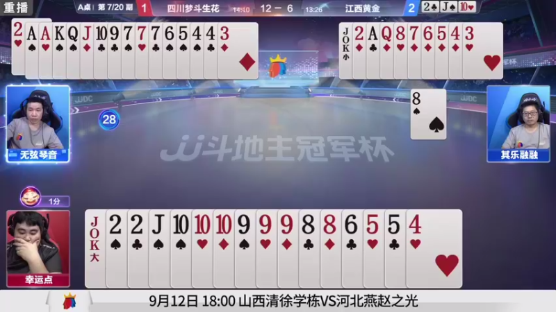 【2021-09-12 15点场】JJ斗地主官方：900万巨奖！斗地主秋季赛开战