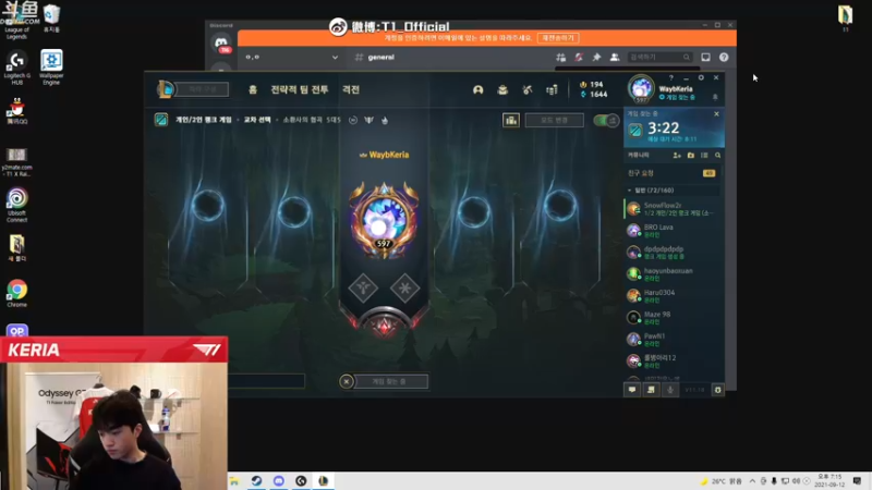 【2021-09-12 18点场】T1直播Keria：T1直播Keria的直播间