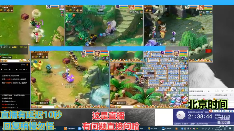 【2021-09-11 21点场】小龙跑商：小龙跑商 一晚50票