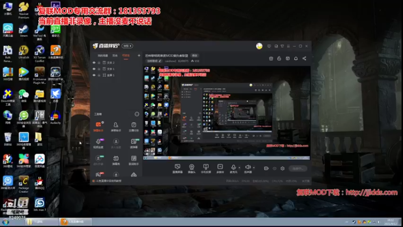 【2021-09-12 18点场】caishow2：恐怖黎明高难度MOD复仇者联盟