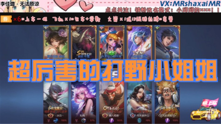 微信区师弟车队孙尚香【MVP】
