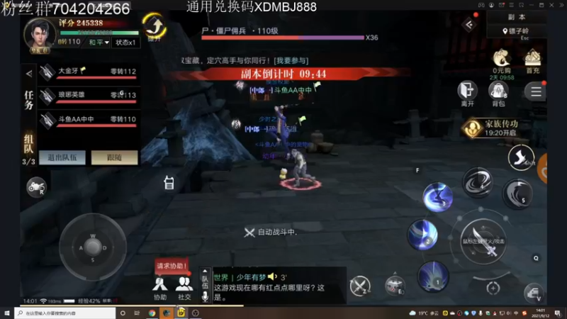 【2021-09-12 14点场】AA丶中中：跟我一起成为摸金校尉！