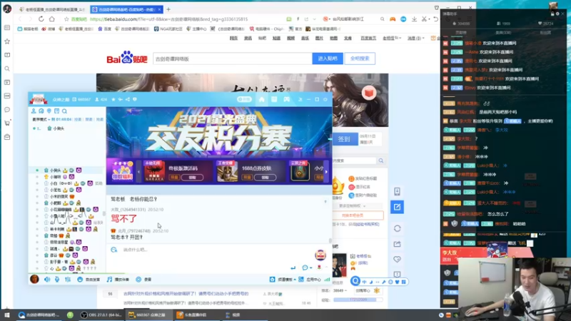 【2021-09-11 20点场】老杨怪：来了来了，车速极快！