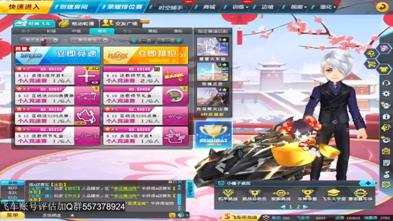 【2021-09-12 18点场】BN丶严斌：陈森带播，斌哥最近几天没空