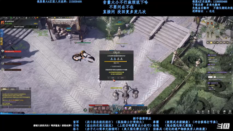 【2021-09-11 02点场】幼稚灬北城：失落的方舟  新手指导
