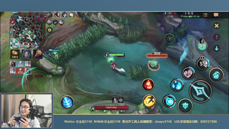 我在斗鱼看主任5748直播LOL手游