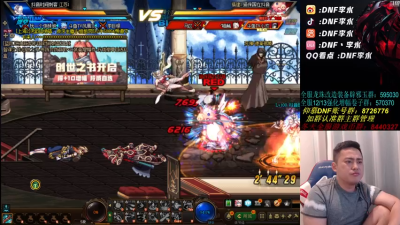 【2021-09-11 21点场】李永：顶级4V4，点将大神