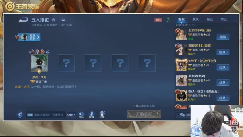 【2021-09-12 18点场】TESKoko：星期天下午四点带粉 没上王者的快来呀