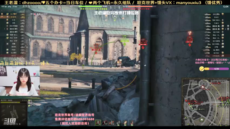 【火色的王老湿 坦克世界】2021-09-12 12:09:01-2021-09-12 12:24:04