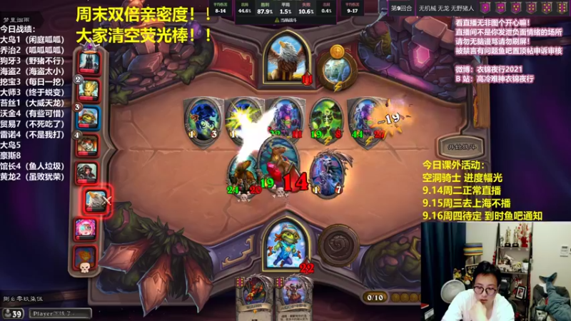 【2021-09-12 18点场】衣锦夜行：周末愉快 双倍亲密度