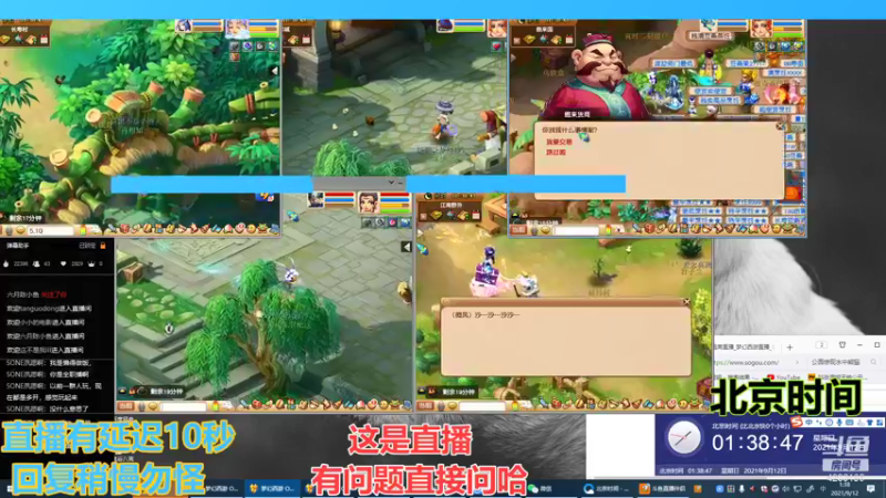 【2021-09-12 01点场】小龙跑商：小龙跑商 一晚50票