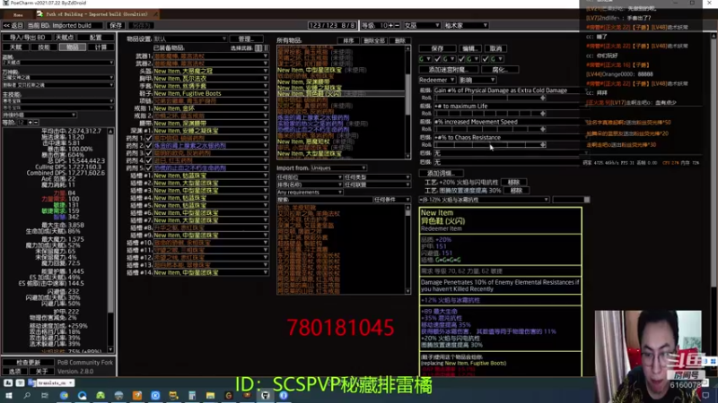 【2021-09-12 00点场】正火龙哥：拯救下寒冬珠宝！！