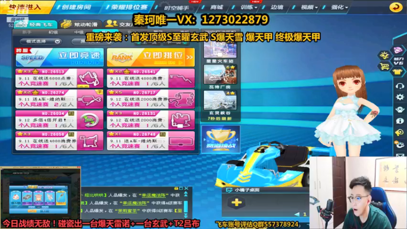 【2021-09-11 21点场】圆梦大师丶秦珂：爆天雪即将下架！锤起来！